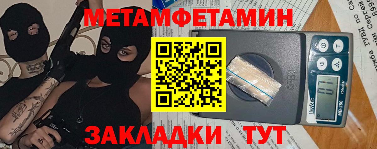 АМФЕТАМИН Premium Волжск