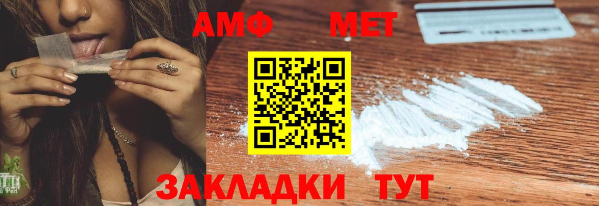 Amphetamine VHQ  Вход с VPN  Волжск 
