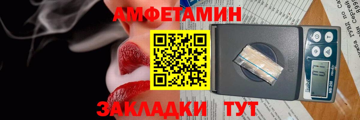 Амфетамин VHQ Волжск