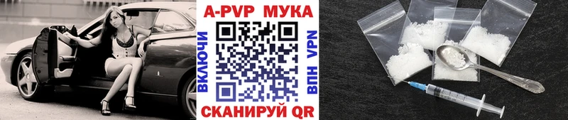 мега ONION Волжск A-PVP мука