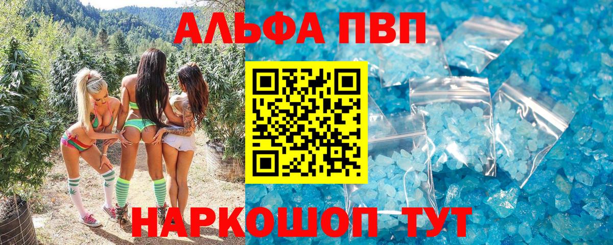 A-PVP мука Волжск
