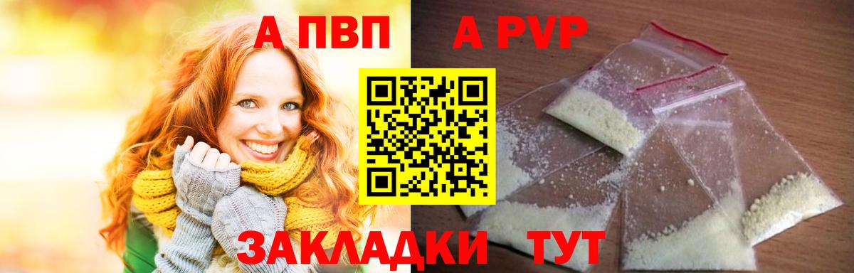 A PVP СОЛЬ   Метамфетамин  Волжск  Cocaine  ГАШ  Лсд 25  Канабис  Меф МЯУ МЯУ   Гашиш  Кодеин 
