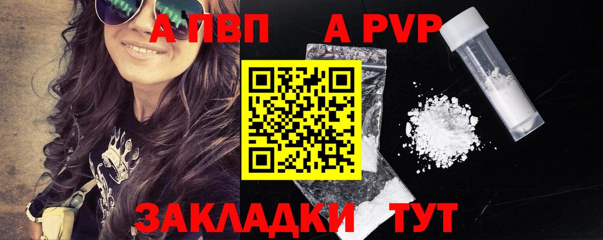 купить наркотик  Волжск  Alpha PVP СК КРИС  Alpha PVP кристаллы  APVP Crystall 