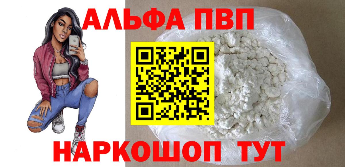 Альфа ПВП мука Волжск