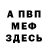 Метадон мёд Anton Sherbatskii