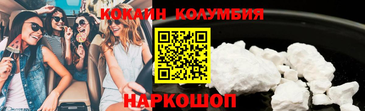 Кокаин VHQ Волжск