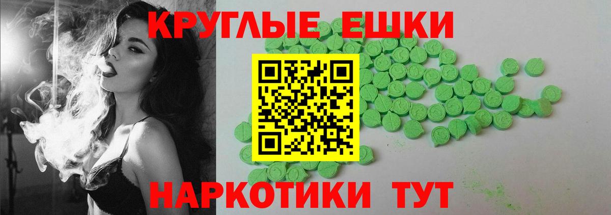 наркошоп  Экстази 99%  ЭКСТАЗИ  Вход с VPN  Ecstasy диски  blacksprut маркетплейс  Волжск 