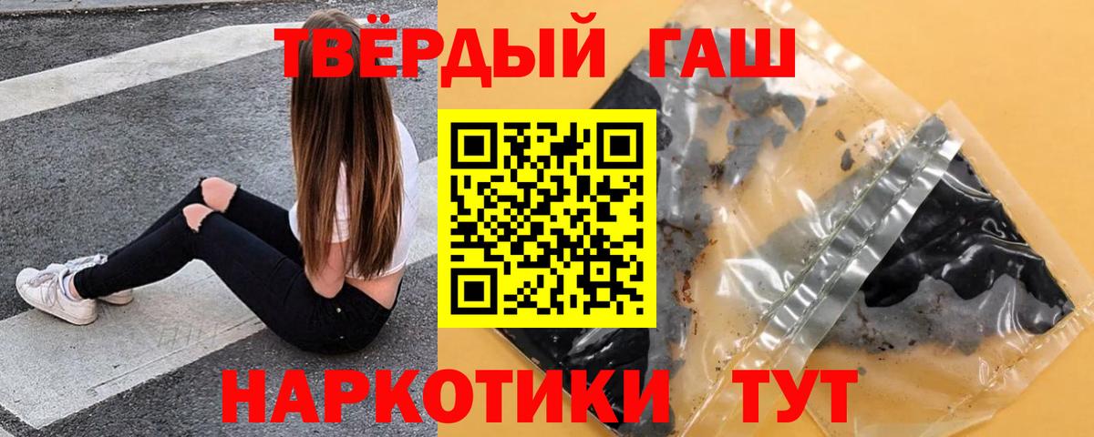 ГАШИШ  Гашиш гарик  Вход с VPN  даркнет сайт  Волжск 