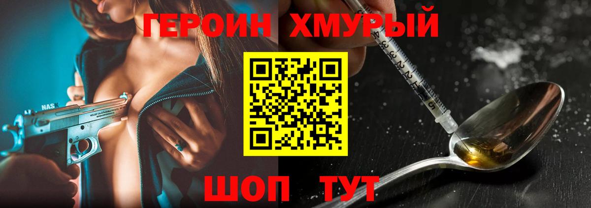 ГЕРОИН Heroin  ГЕРОИН  Волжск 