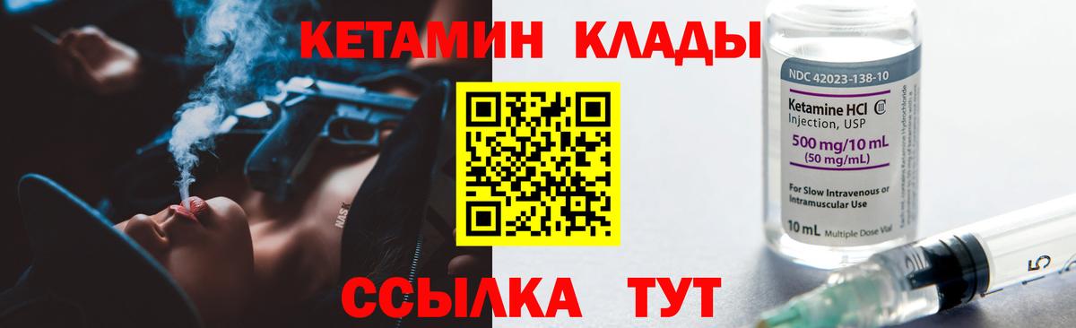 Кетамин ketamine  Волжск 