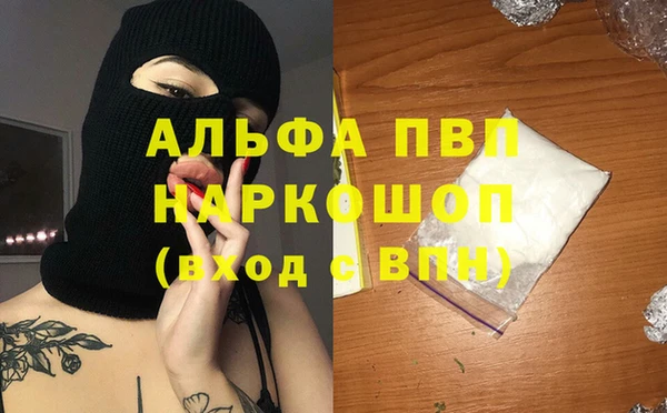 альфа пвп VHQ Шарыпово