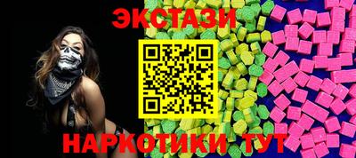 экстази Бузулук