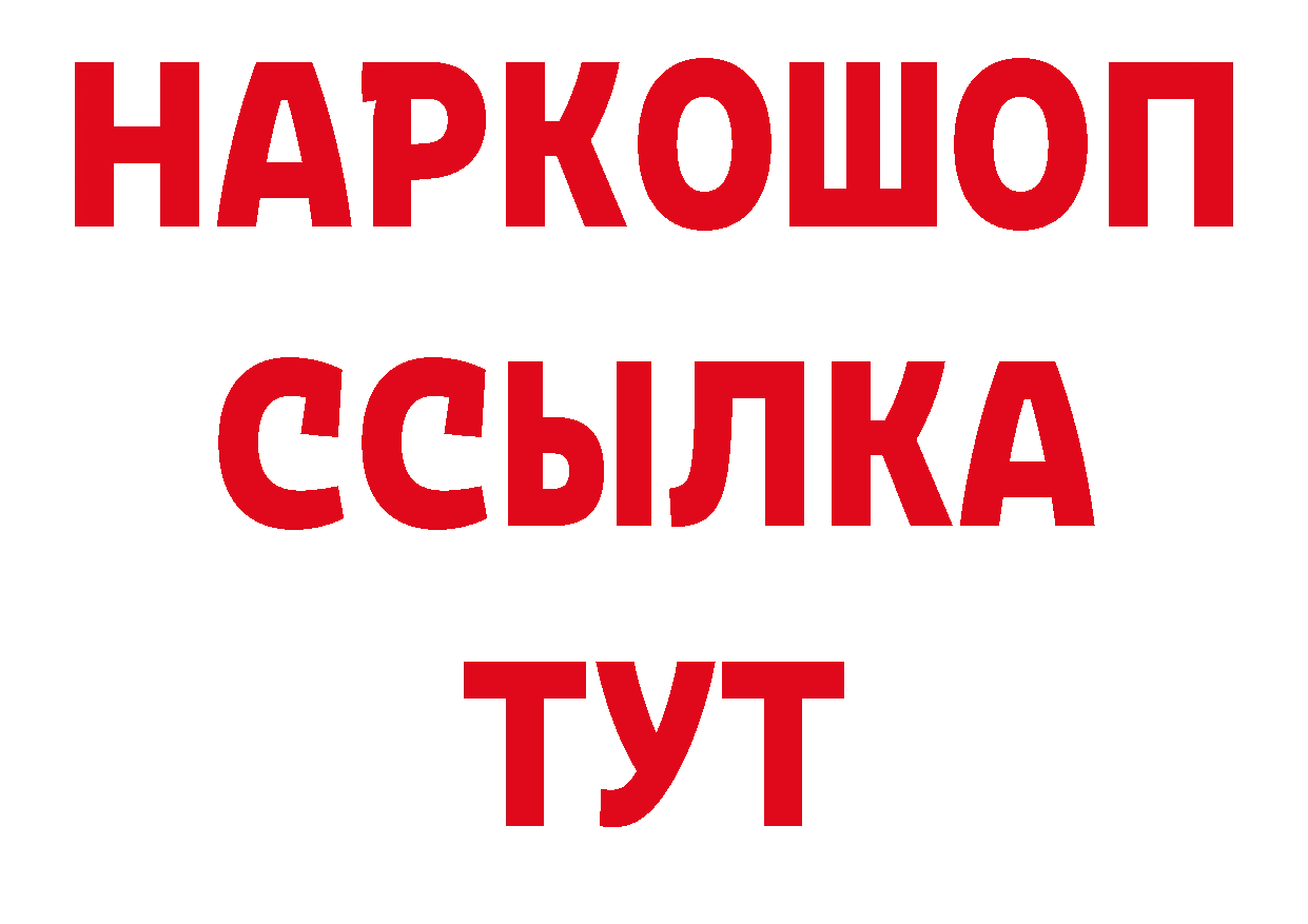 Галлюциногенные грибы ЛСД рабочий сайт это гидра Волжск