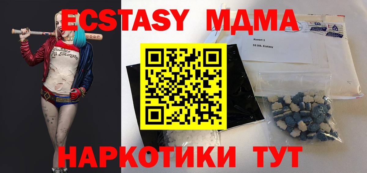 MDMA VHQ Волжск