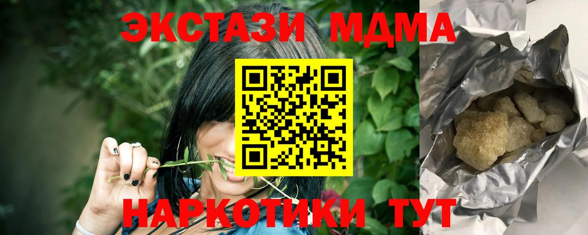 Волжск  MDMA crystal  MDMA  MDMA Molly  Вход с VPN 
