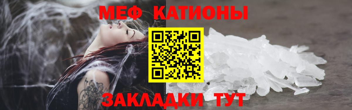 Волжск  Меф  Мефедрон  Вход с VPN  МЕФ 4 MMC 