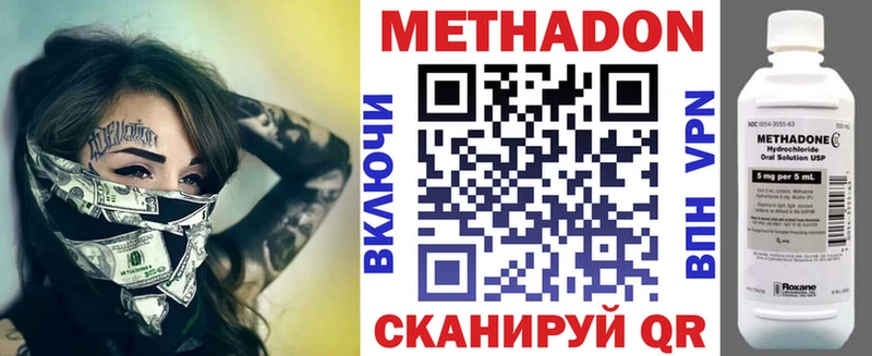 МЕТАДОН белоснежный  Волжск 