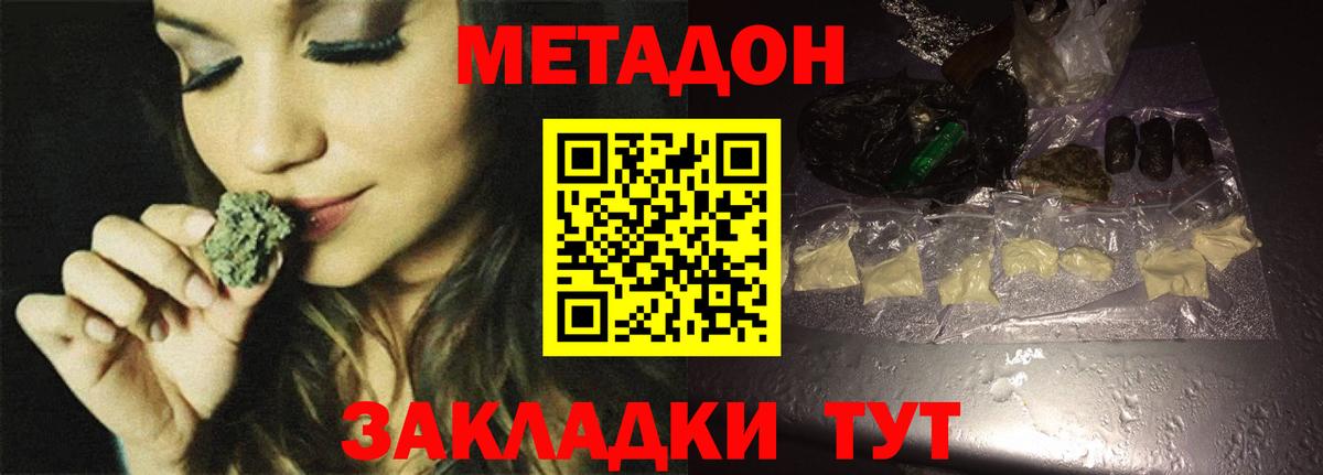 блэк спрут вход  Метадон methadone  Вход с VPN  Волжск  Метадон белоснежный 