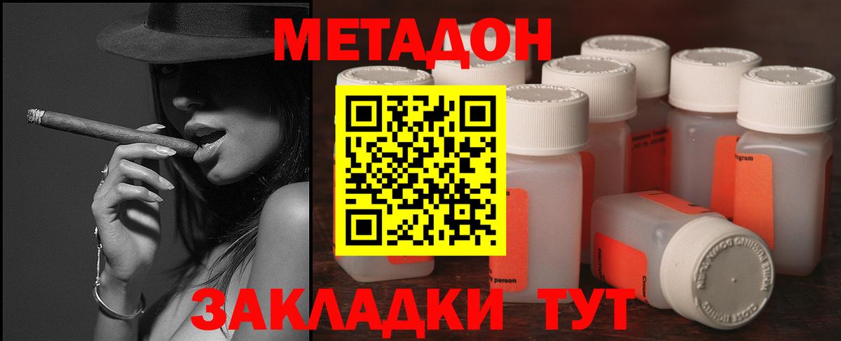 Меф мяу мяу Волжск