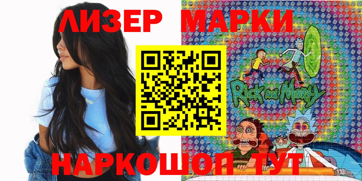 Наркотические марки 1,8мг  Волжск 