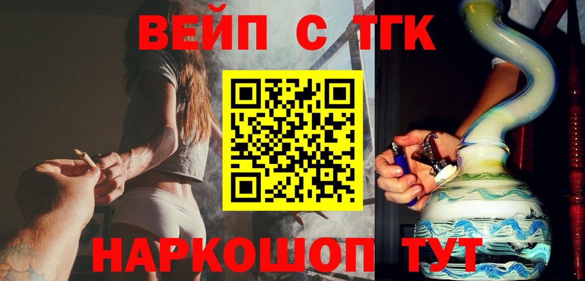 Волжск  ТГК вейп с тгк  Вход с VPN 