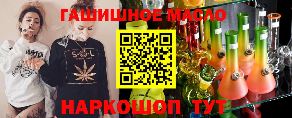 Дистиллят ТГК вейп с тгк Волжск