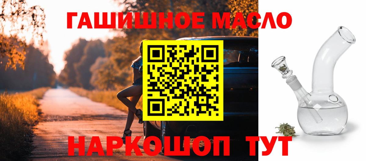 Дистиллят ТГК жижа  ТГК THC oil  Волжск 